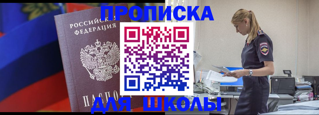 временная регистрация 2025 в Салавате